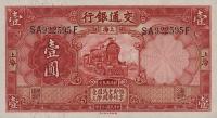 p148c from China: 1 Yuan from 1931
