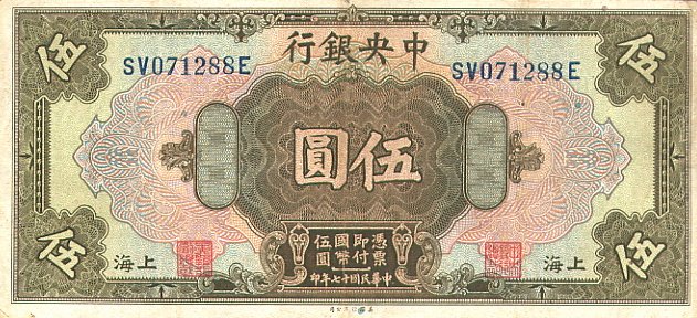 Front of China p196d: 5 Dollars from 1928