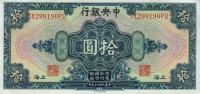 p197e from China: 10 Dollars from 1928