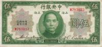 p200c from China: 5 Dollars from 1930