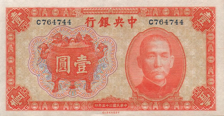 Front of China p211a: 1 Yuan from 1936