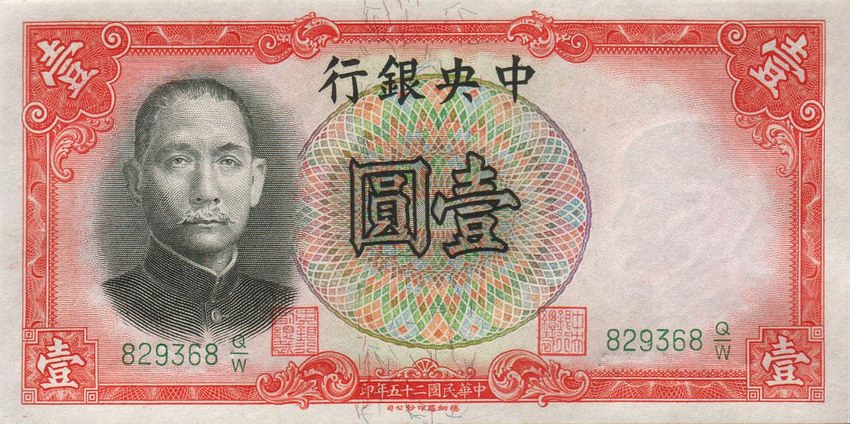 Front of China p212a: 1 Yuan from 1936