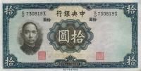 p218d from China: 10 Yuan from 1936