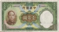 p220b from China: 100 Yuan from 1936