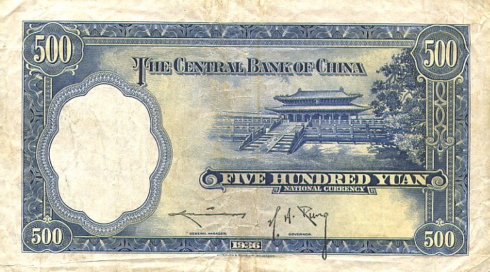 Back of China p221a: 500 Yuan from 1936