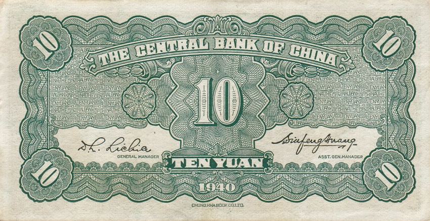 Back of China p228: 10 Yuan from 1940