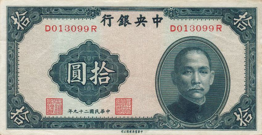 Front of China p228: 10 Yuan from 1940