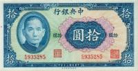 p239a from China: 10 Yuan from 1941