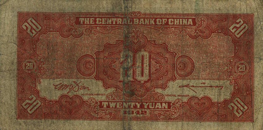 Back of China p248: 20 Yuan from 1942