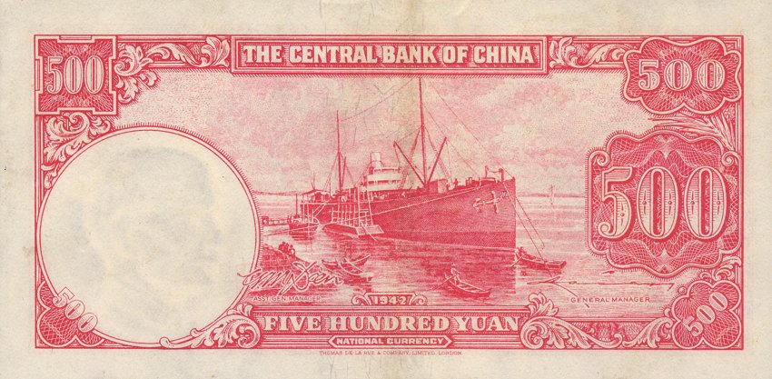 Back of China p251: 500 Yuan from 1942