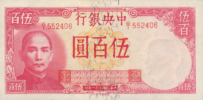 Front of China p251: 500 Yuan from 1942