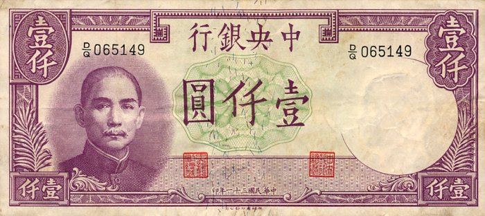 Front of China p252: 1000 Yuan from 1942