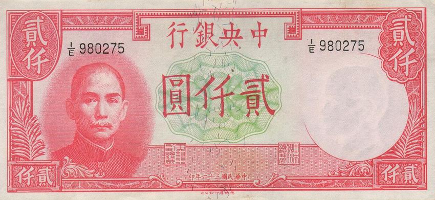 Front of China p253: 2000 Yuan from 1942