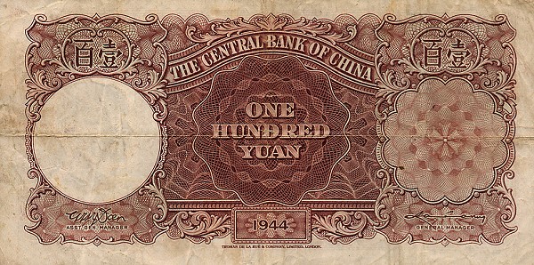 Back of China p256: 100 Yuan from 1944