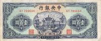 p258 from China: 100 Yuan from 1944