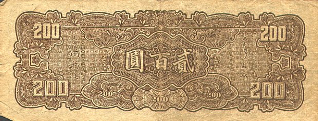 Back of China p262: 200 Yuan from 1944