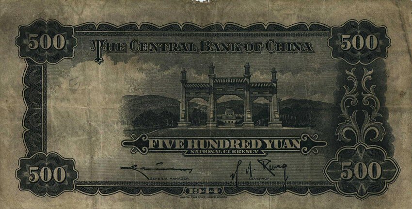 Back of China p265: 500 Yuan from 1944