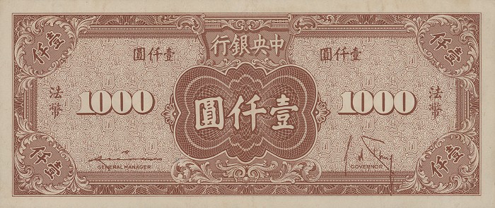 Back of China p289a: 1000 Yuan from 1945