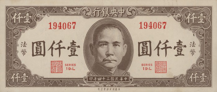 Front of China p289a: 1000 Yuan from 1945