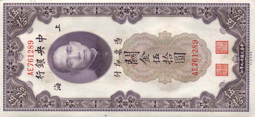 Front of China p329: 50 Customs Gold Units from 1930