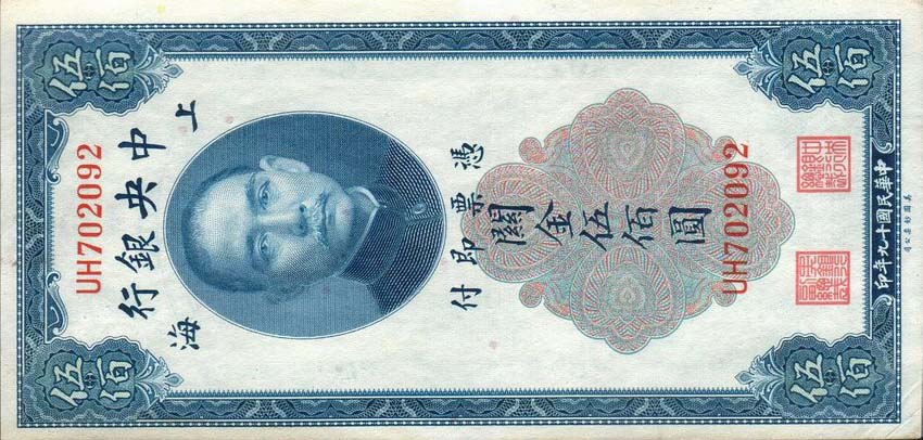 Front of China p332: 500 Customs Gold Units from 1930