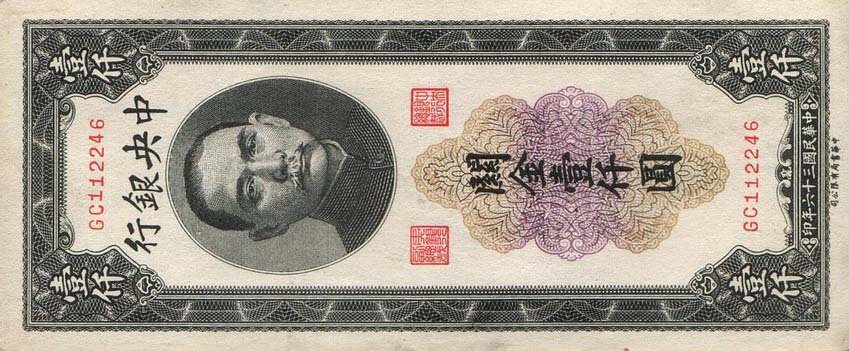 Front of China p339a: 1000 Customs Gold Units from 1947