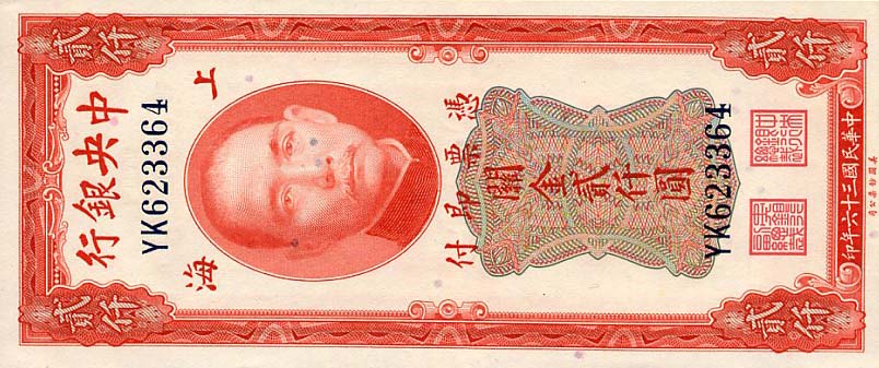 Front of China p340: 2000 Customs Gold Units from 1947