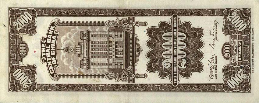 Back of China p341: 2000 Customs Gold Units from 1947