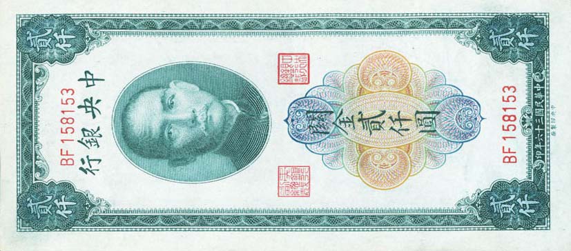 Front of China p342a: 2000 Customs Gold Units from 1947