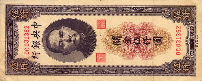 Front of China p361: 5000 Customs Gold Units from 1948