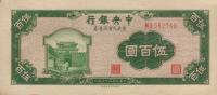 p380a from China: 500 Yuan from 1946