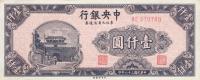 Gallery image for China p382a: 1000 Yuan