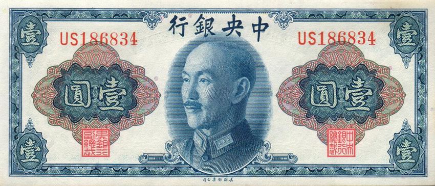 Front of China p387: 1 Yuan from 1945