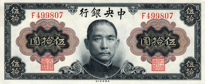 Front of China p392: 50 Yuan from 1945