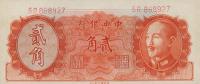 Gallery image for China p396: 20 Cents