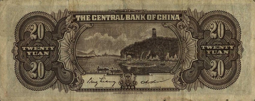 Back of China p400: 20 Yuan from 1948