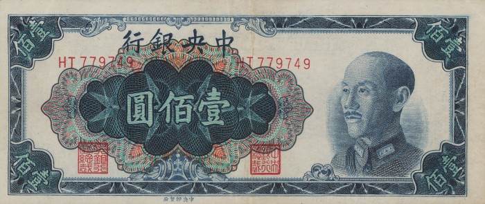 Front of China p407: 100 Yuan from 1948
