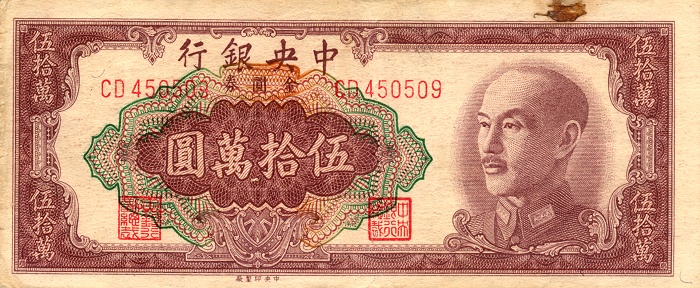 Front of China p424a: 500000 Yuan from 1949