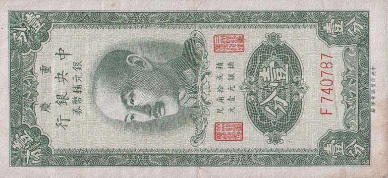 Front of China p428: 1 Cent from 1949