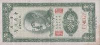 p428 from China: 1 Cent from 1949