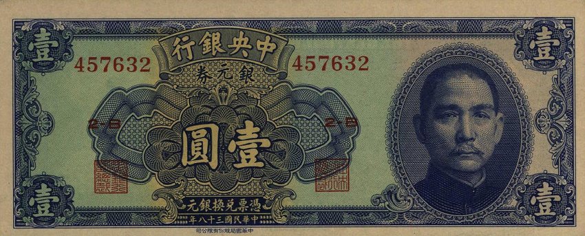 Front of China p439: 1 Dollar from 1949