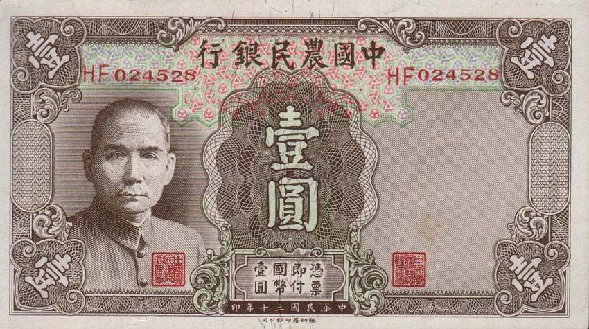 Front of China p474: 1 Yuan from 1941