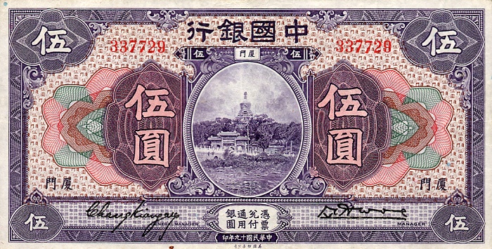 Front of China p68: 5 Dollars from 1930