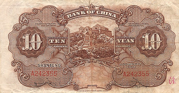 Back of China p75: 10 Yuan from 1935