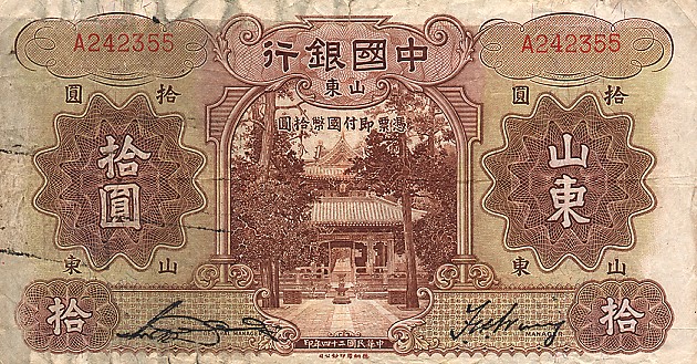 Front of China p75: 10 Yuan from 1935