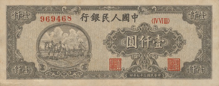 Front of China p810a: 1000 Yuan from 1948