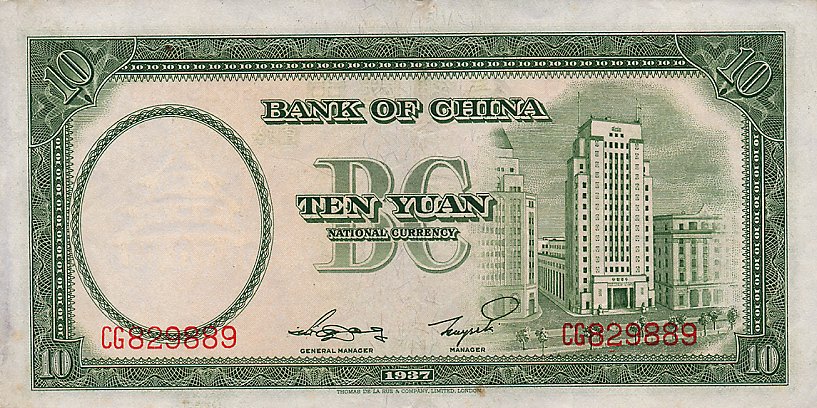 Back of China p81a: 10 Yuan from 1937