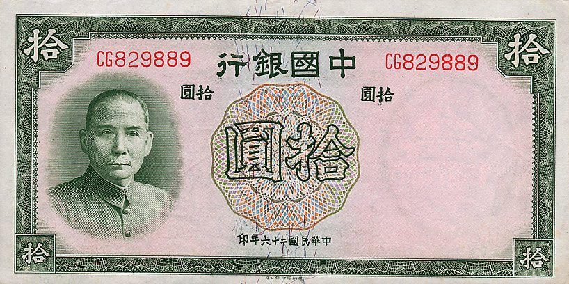 Front of China p81a: 10 Yuan from 1937