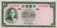 p81a from China: 10 Yuan from 1937