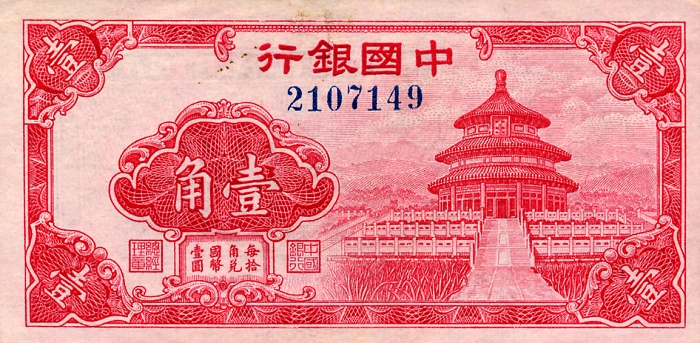 Front of China p82: 10 Cents from 1940